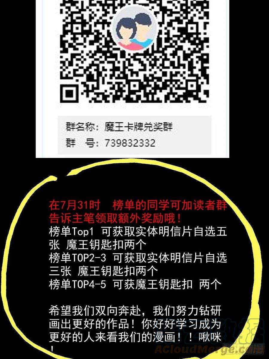 我老婆是魔王大人卡牌活动兑奖