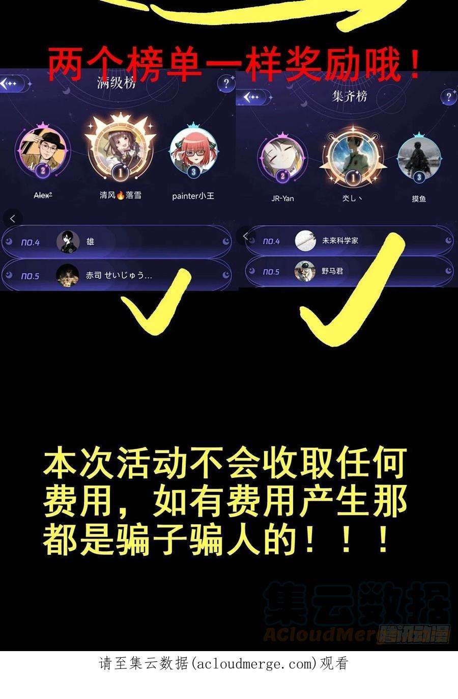 我老婆是魔王大人卡牌活动兑奖