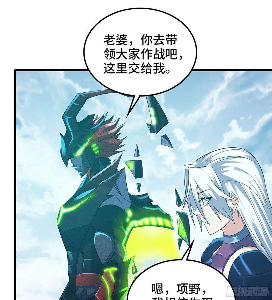我老婆是魔王大人384- 绝色神域