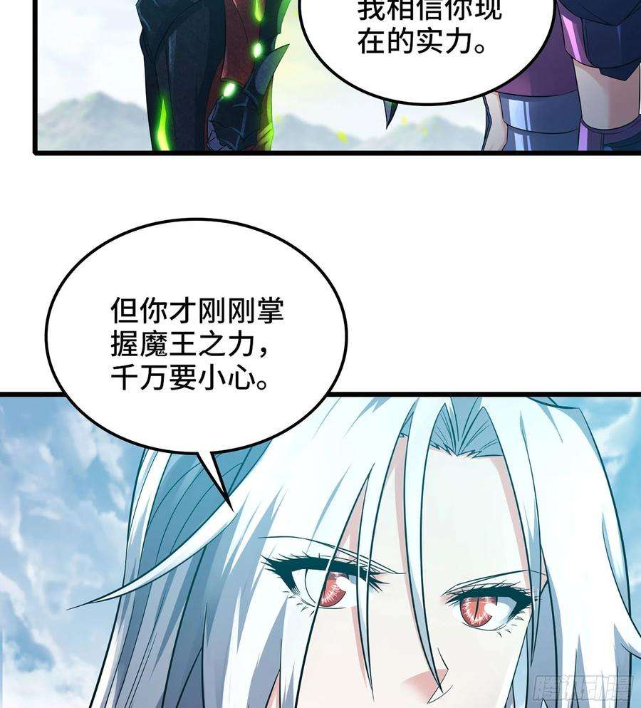 我老婆是魔王大人384- 绝色神域