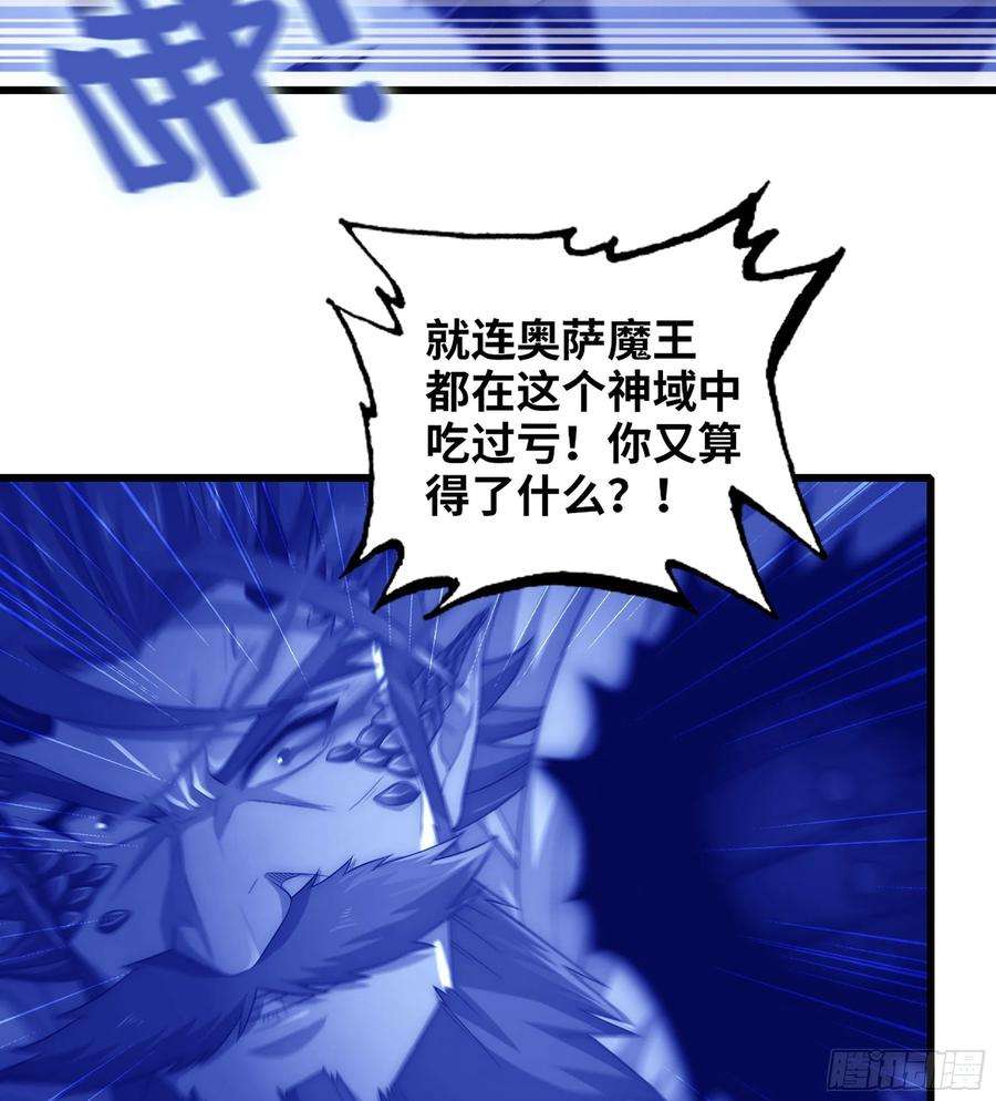 我老婆是魔王大人384- 绝色神域