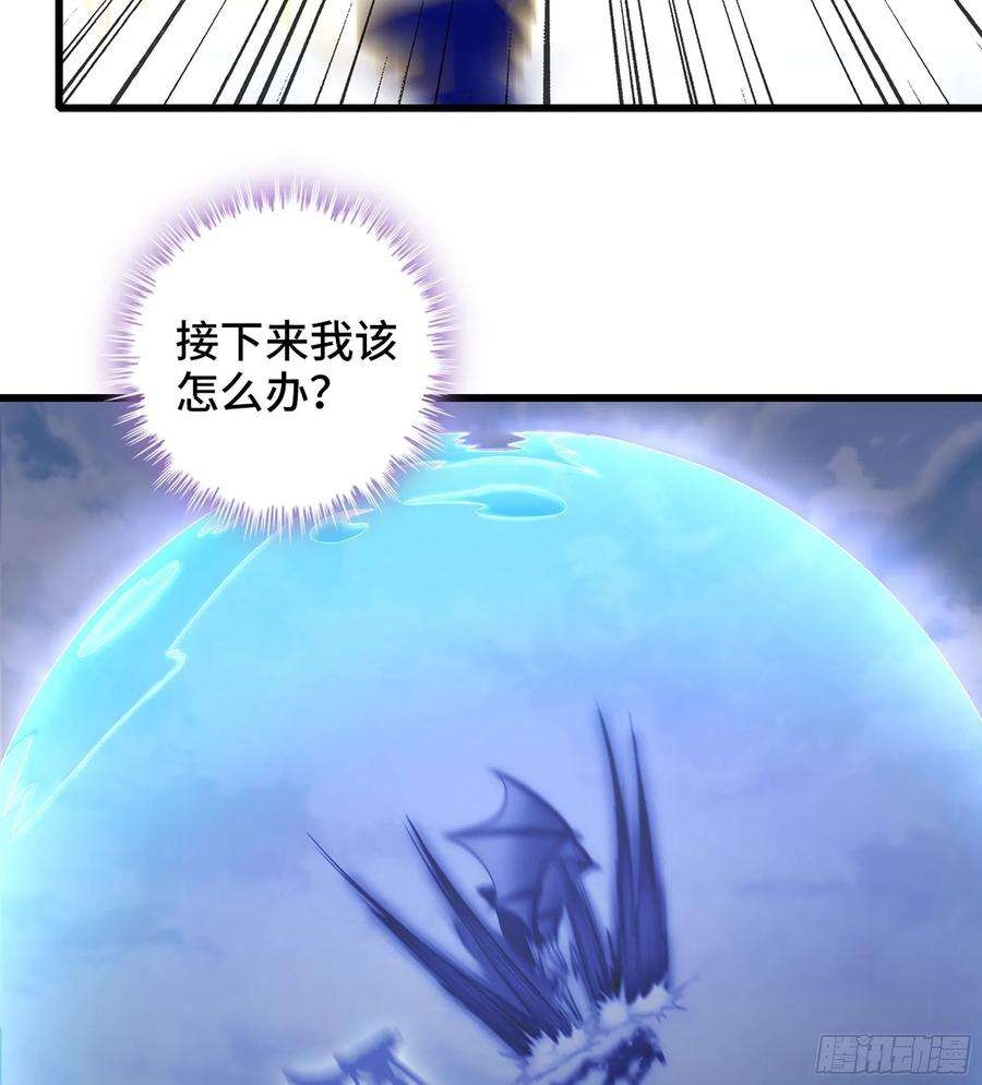 我老婆是魔王大人384- 绝色神域