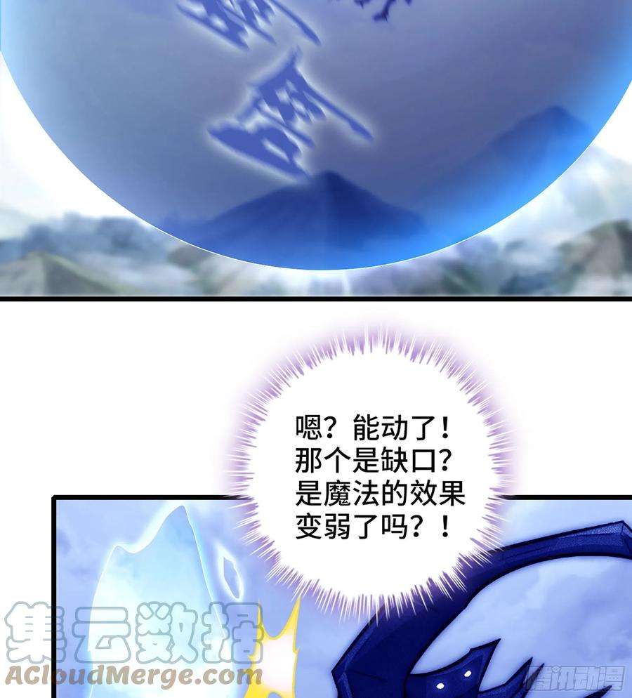 我老婆是魔王大人384- 绝色神域