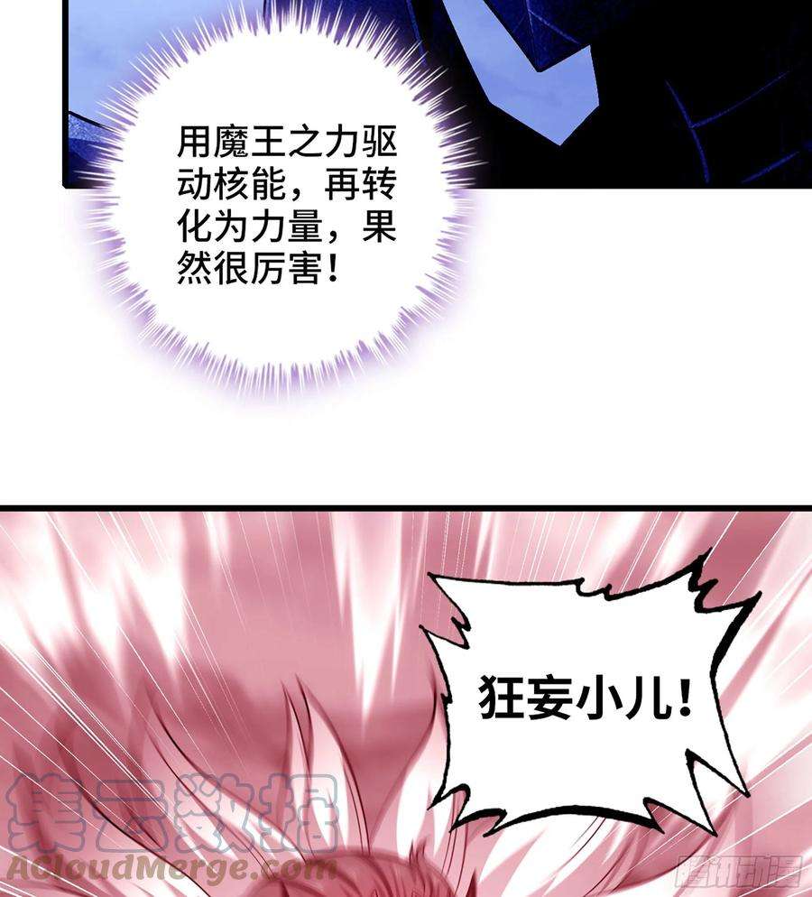 我老婆是魔王大人384- 绝色神域