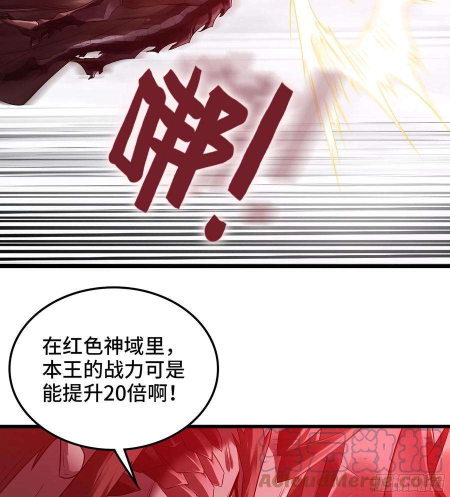 我老婆是魔王大人384- 绝色神域