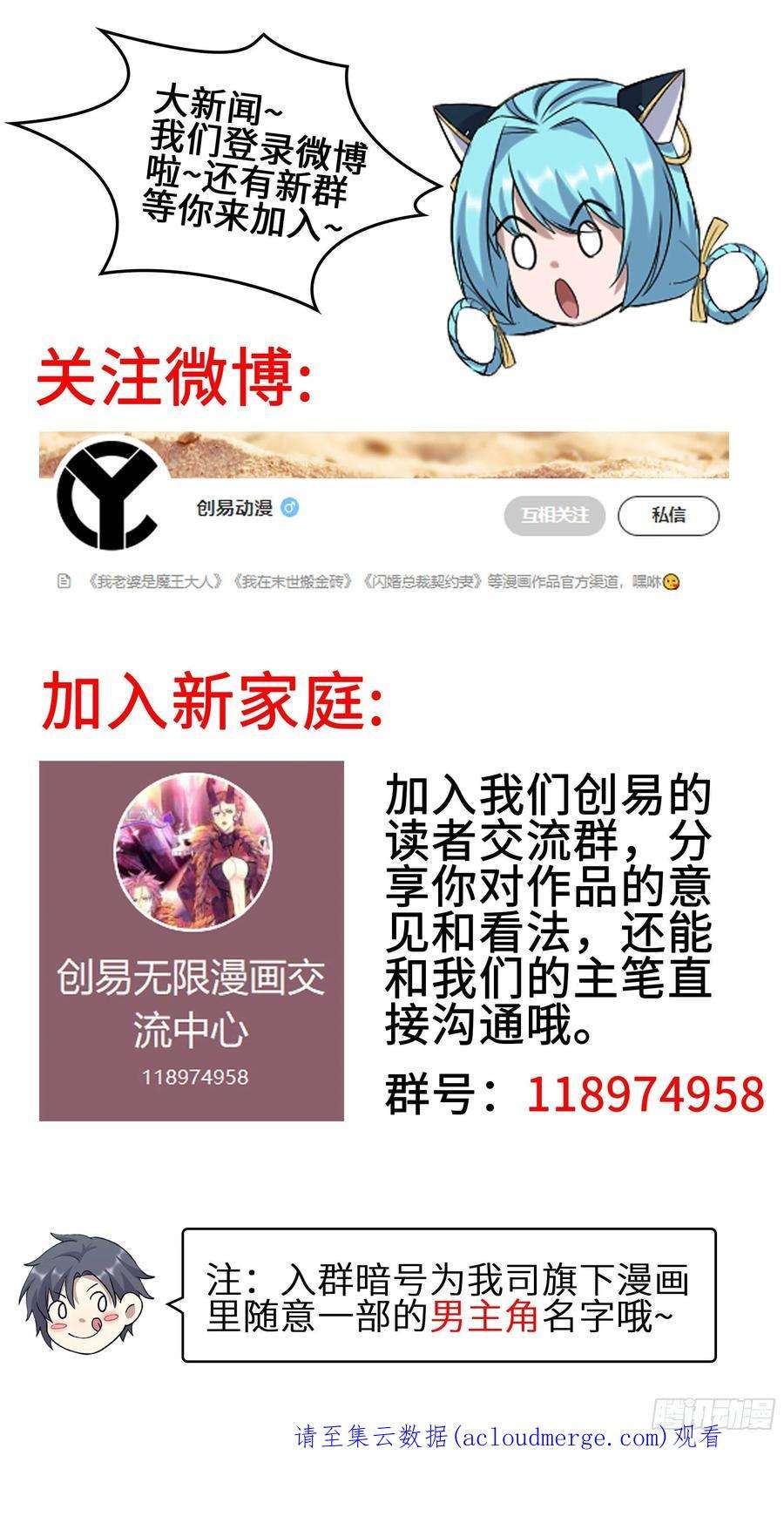 我老婆是魔王大人384- 绝色神域