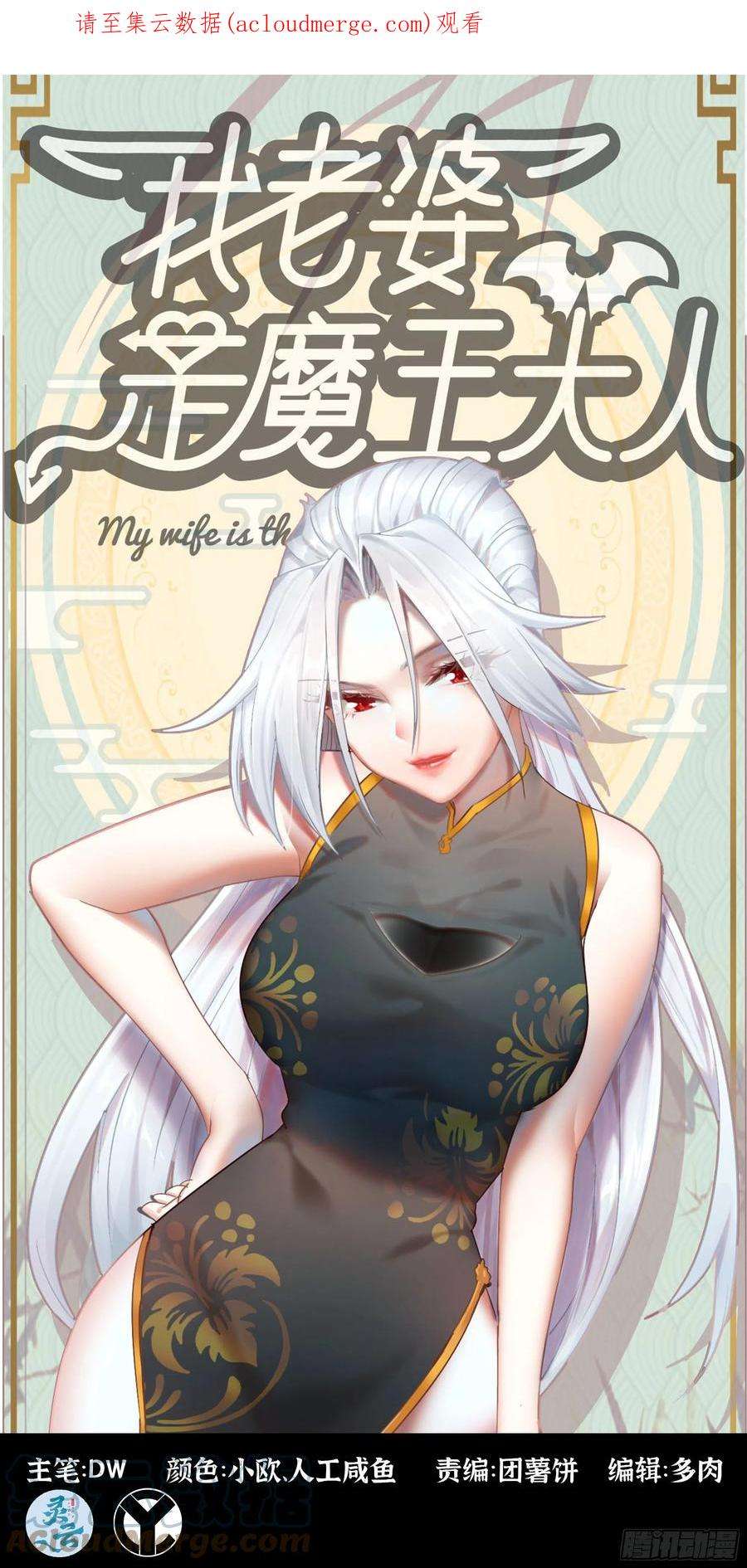 我老婆是魔王大人385- 6秒反杀