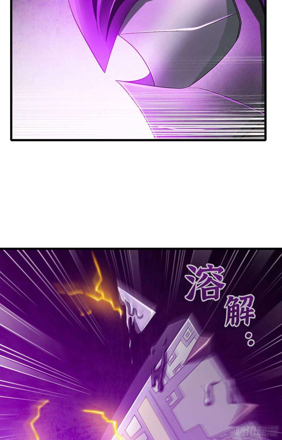 我老婆是魔王大人385- 6秒反杀