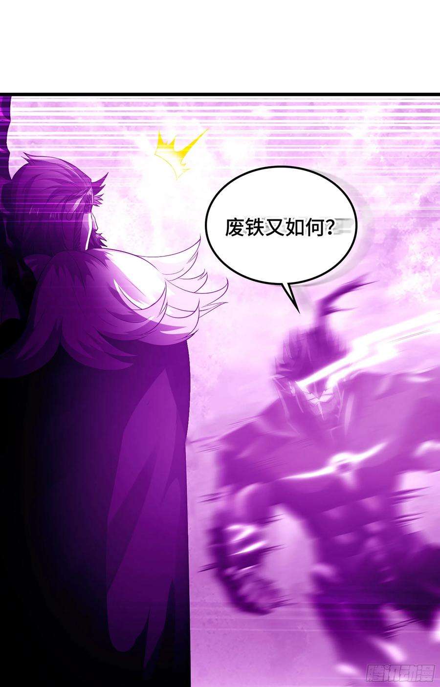 我老婆是魔王大人385- 6秒反杀