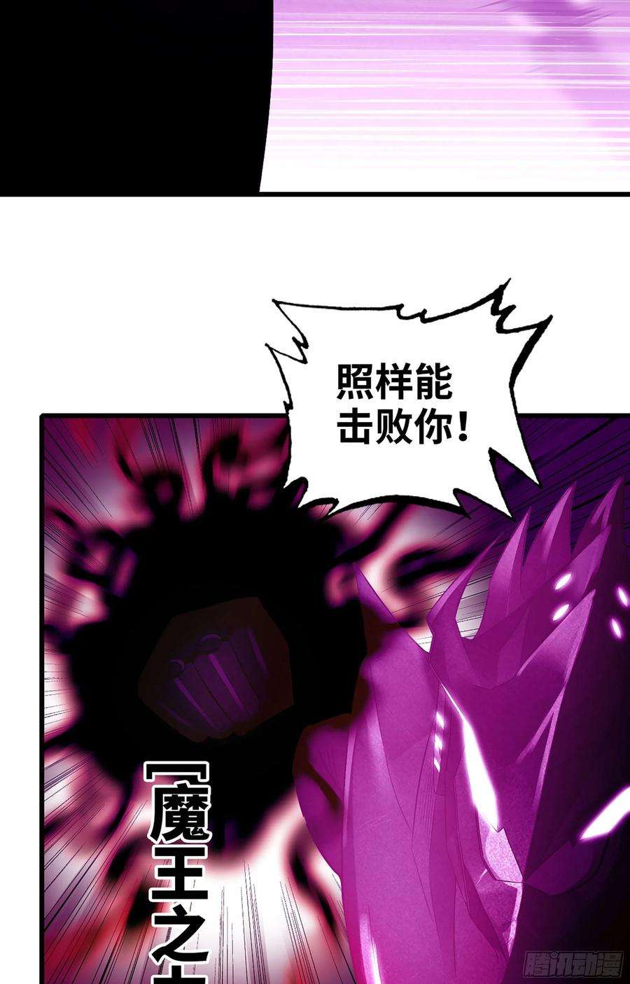 我老婆是魔王大人385- 6秒反杀