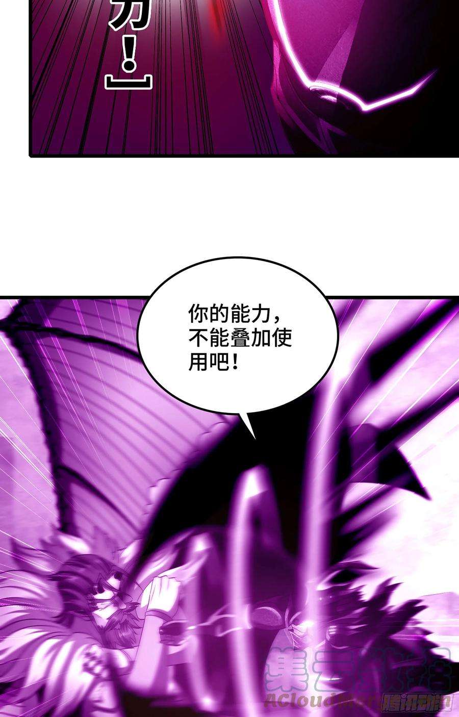 我老婆是魔王大人385- 6秒反杀