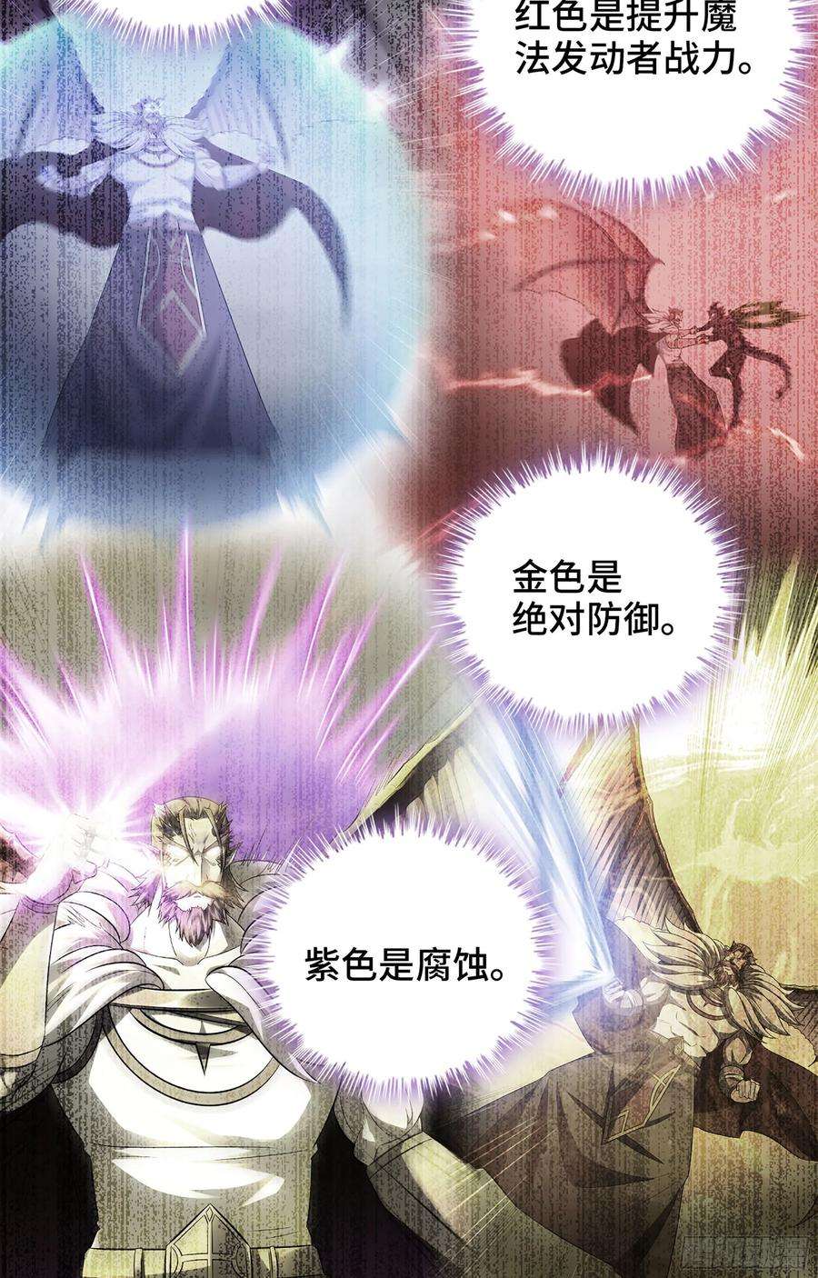 我老婆是魔王大人385- 6秒反杀