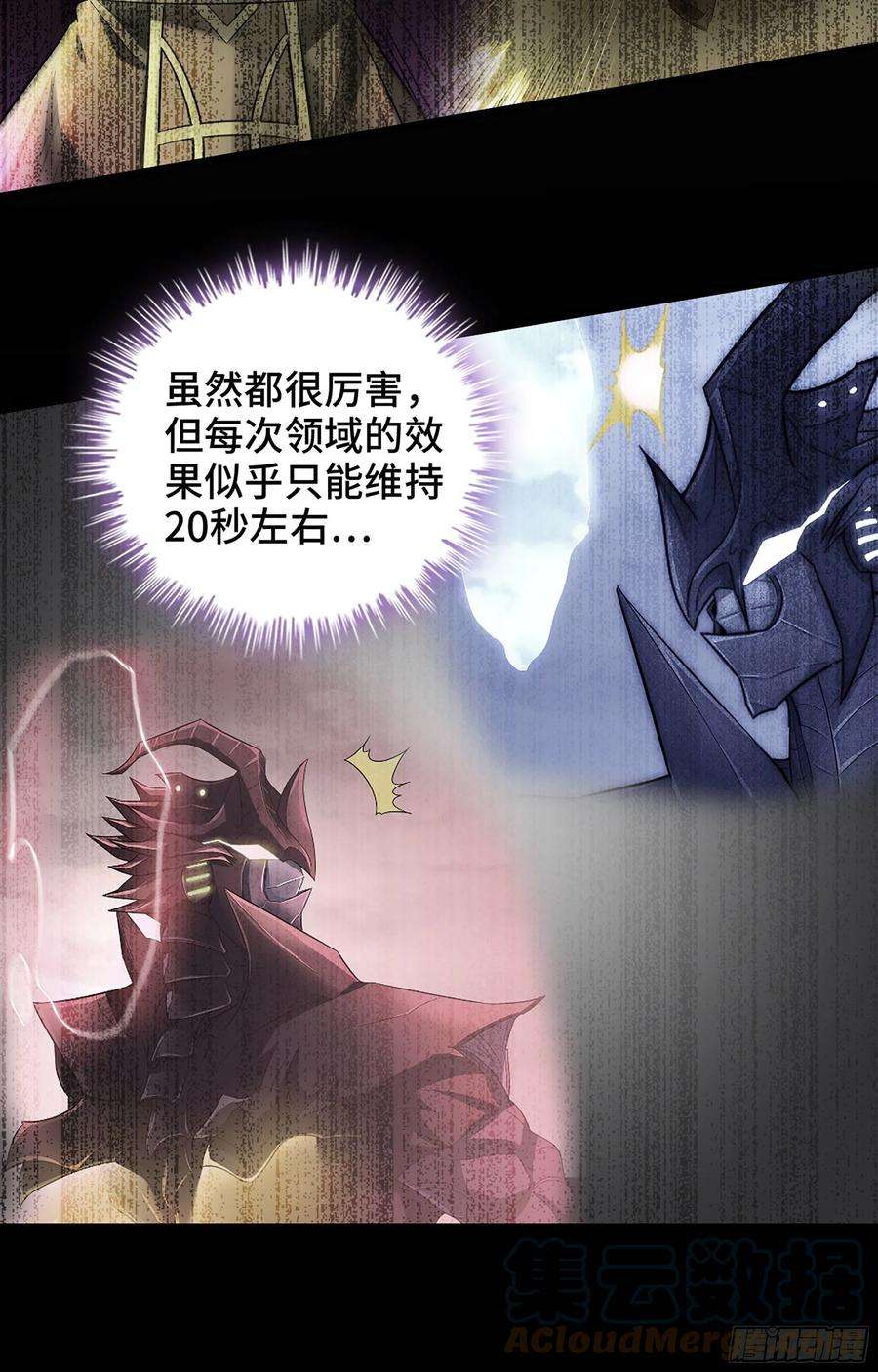 我老婆是魔王大人385- 6秒反杀