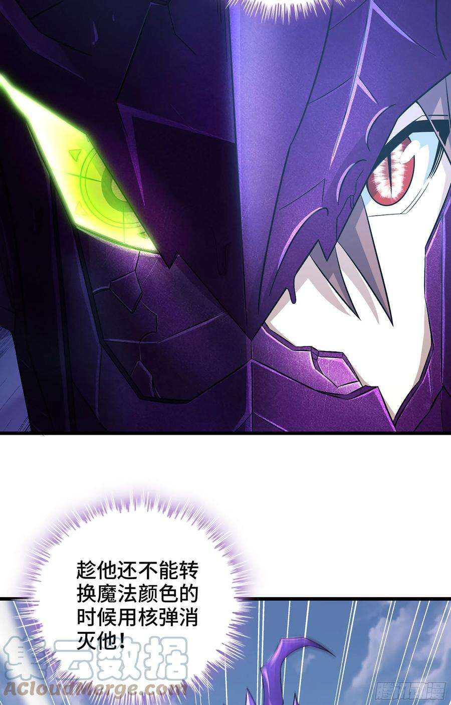 我老婆是魔王大人385- 6秒反杀
