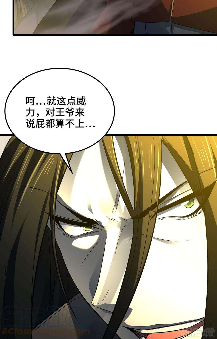 我老婆是魔王大人385- 6秒反杀