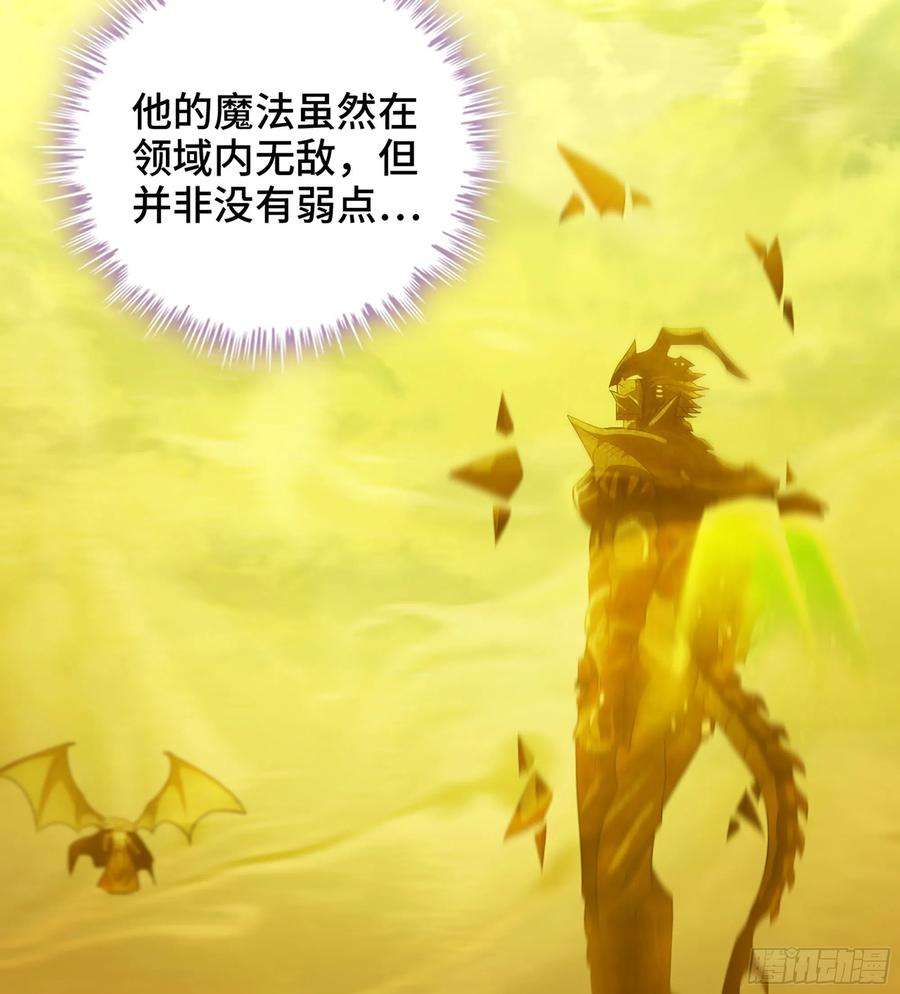 我老婆是魔王大人385- 6秒反杀
