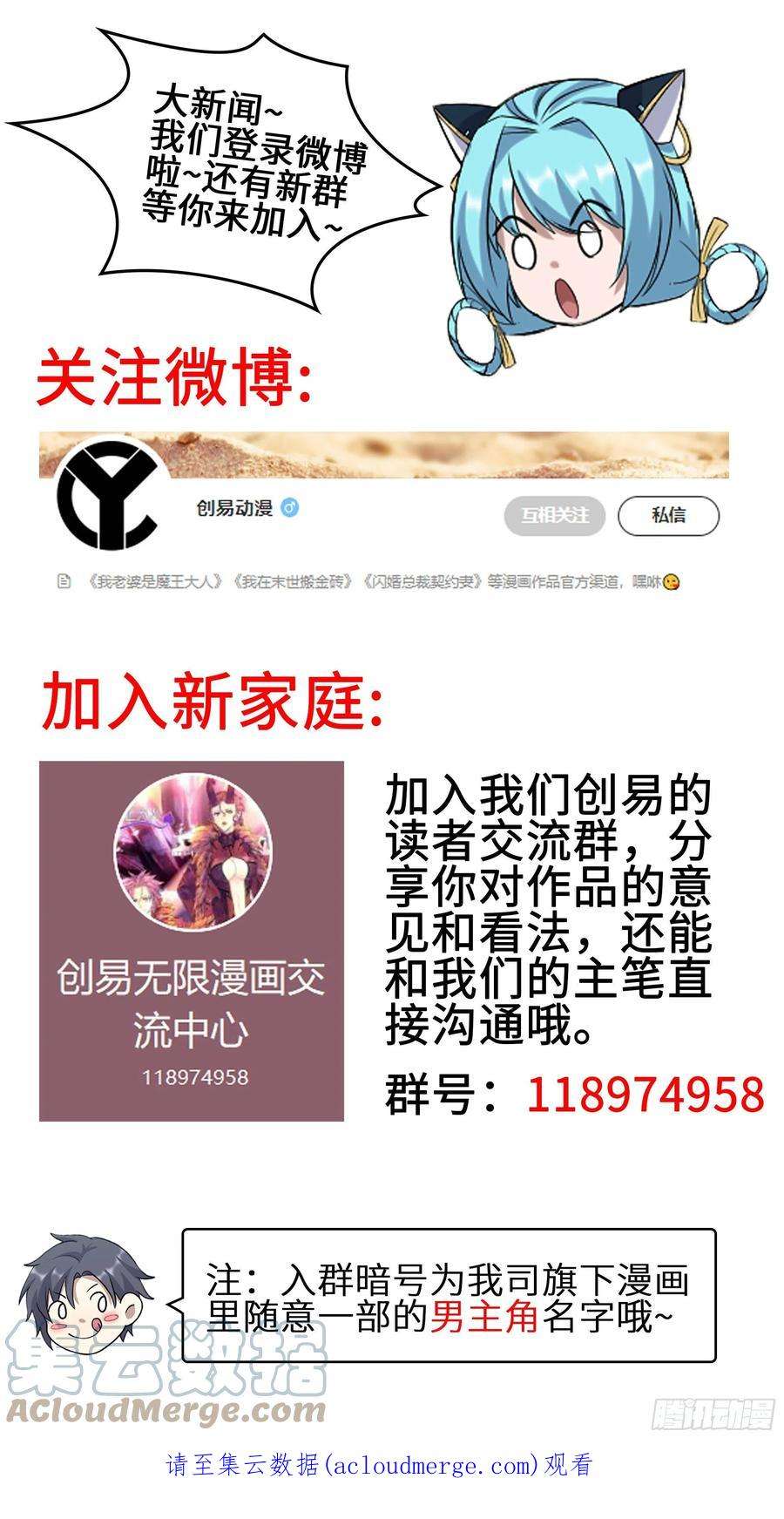 我老婆是魔王大人385- 6秒反杀