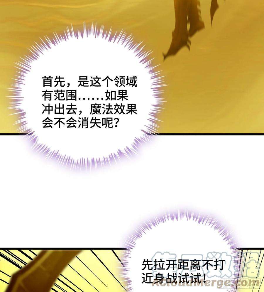 我老婆是魔王大人385- 6秒反杀
