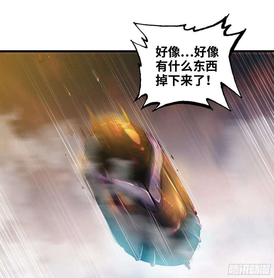 我老婆是魔王大人386- 无色神域