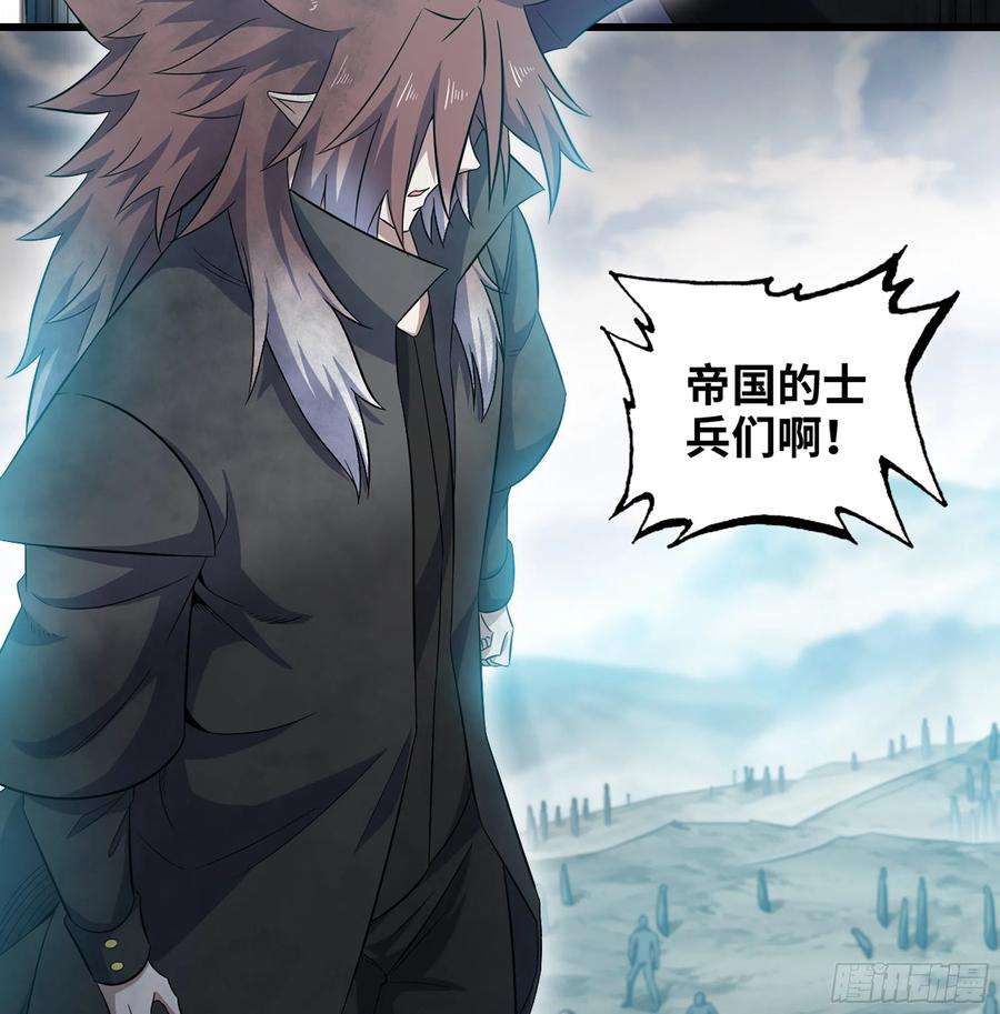 我老婆是魔王大人386- 无色神域