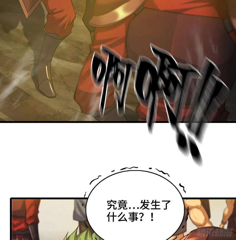 我老婆是魔王大人386- 无色神域