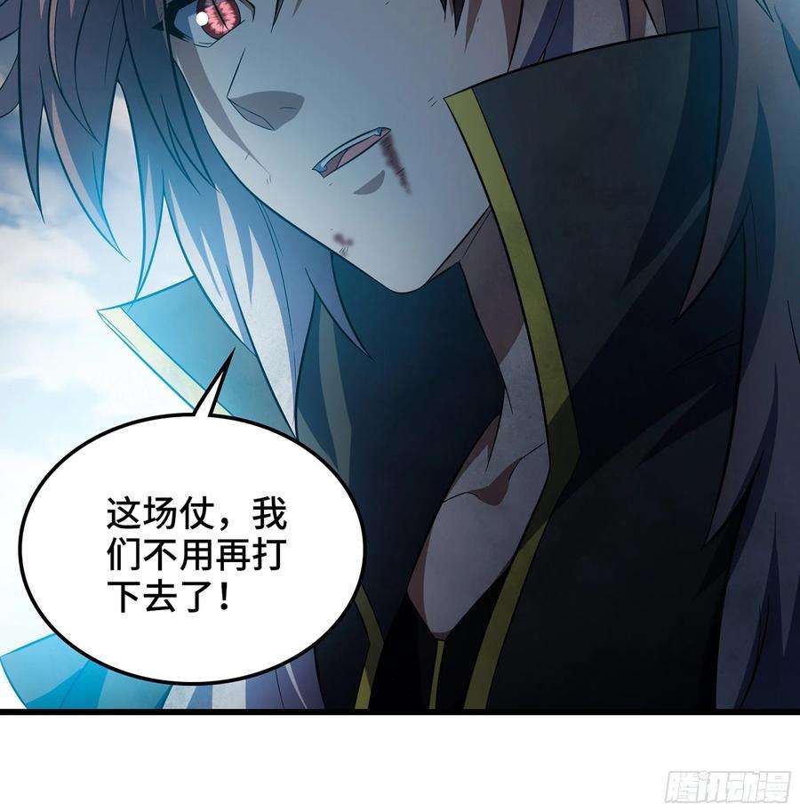 我老婆是魔王大人386- 无色神域