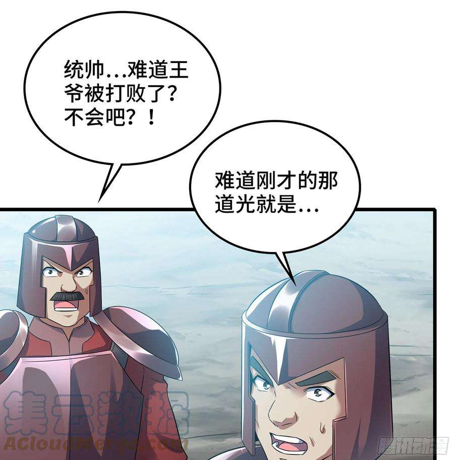 我老婆是魔王大人386- 无色神域