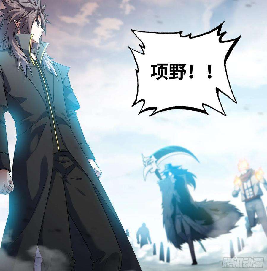 我老婆是魔王大人386- 无色神域