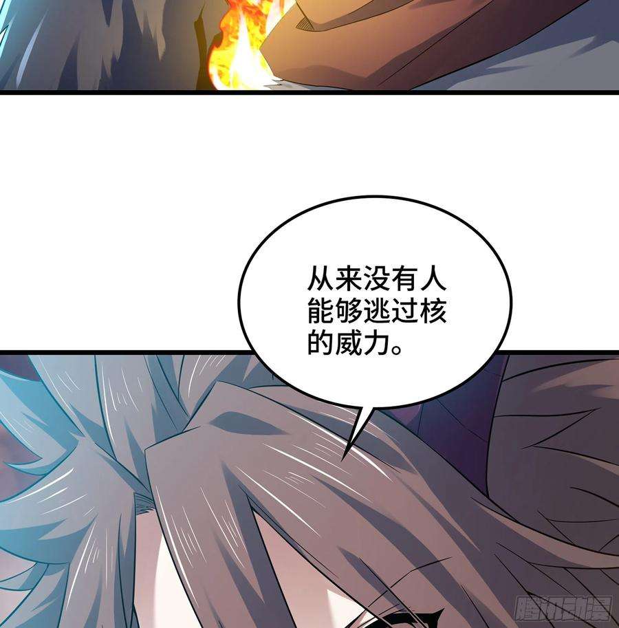 我老婆是魔王大人386- 无色神域