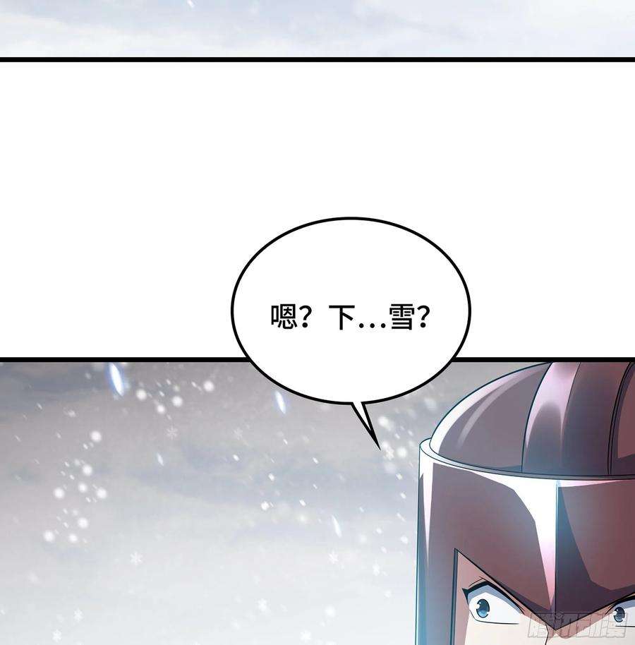 我老婆是魔王大人386- 无色神域