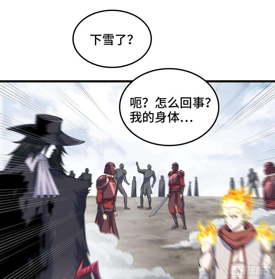 我老婆是魔王大人386- 无色神域
