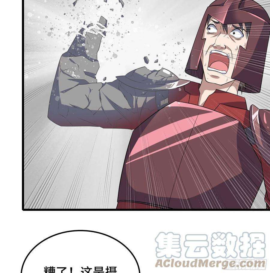 我老婆是魔王大人386- 无色神域