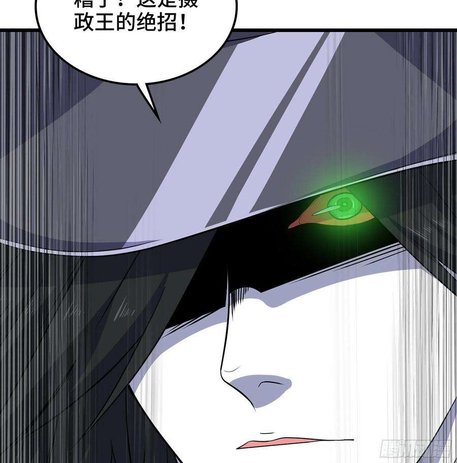 我老婆是魔王大人386- 无色神域