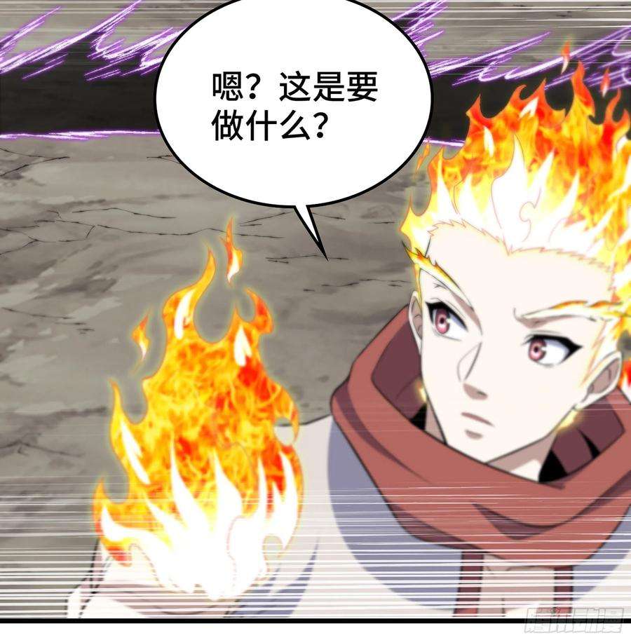 我老婆是魔王大人386- 无色神域