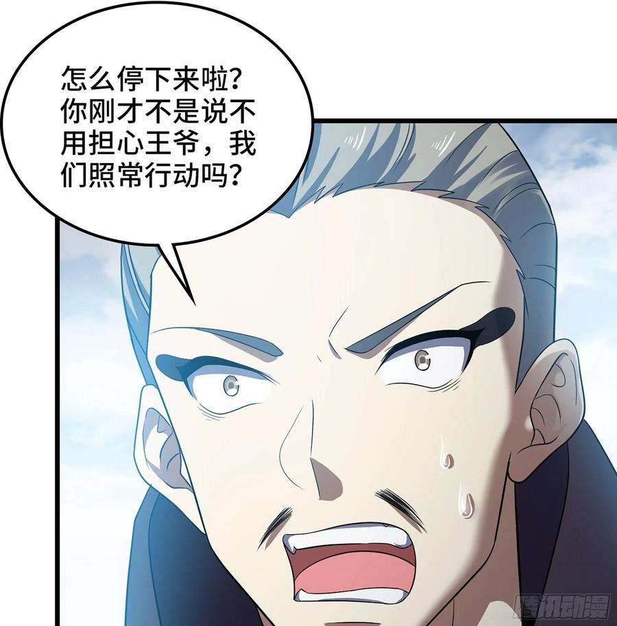 我老婆是魔王大人386- 无色神域
