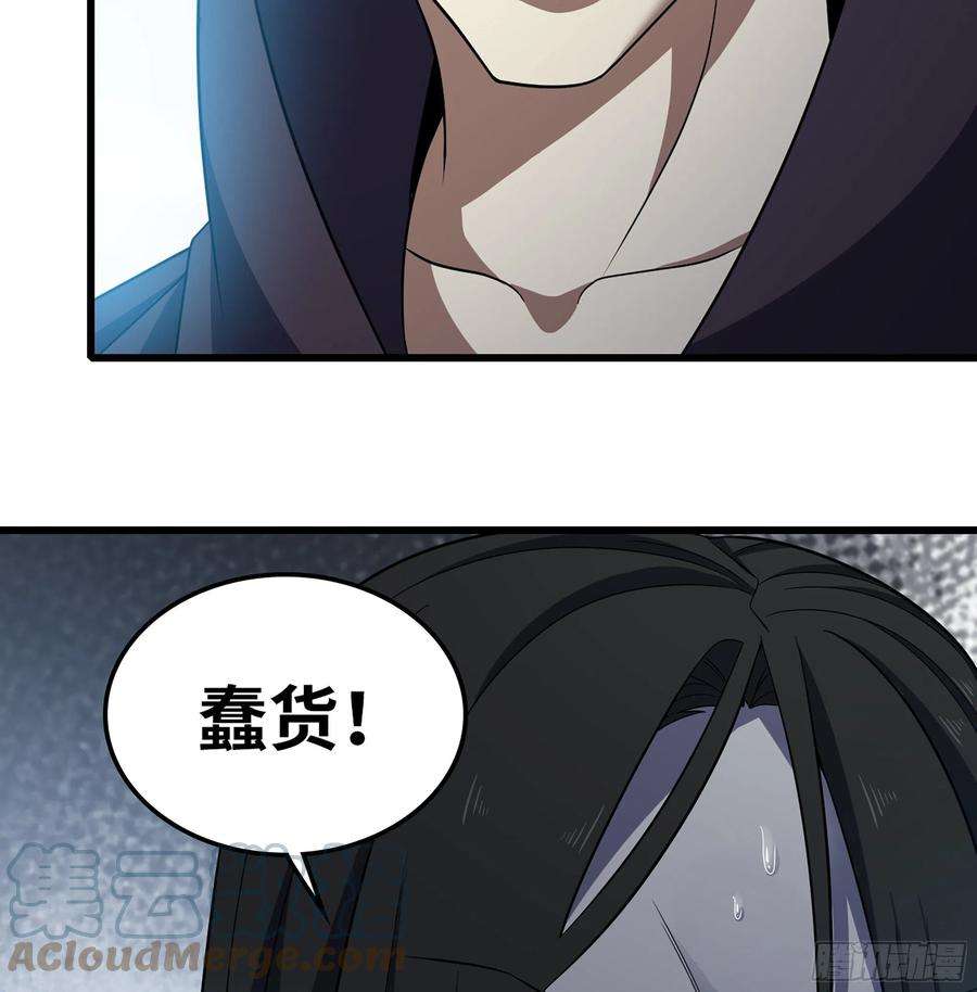 我老婆是魔王大人386- 无色神域