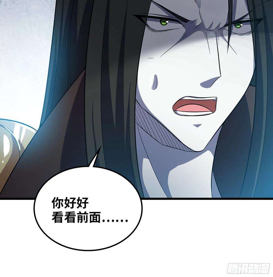 我老婆是魔王大人386- 无色神域