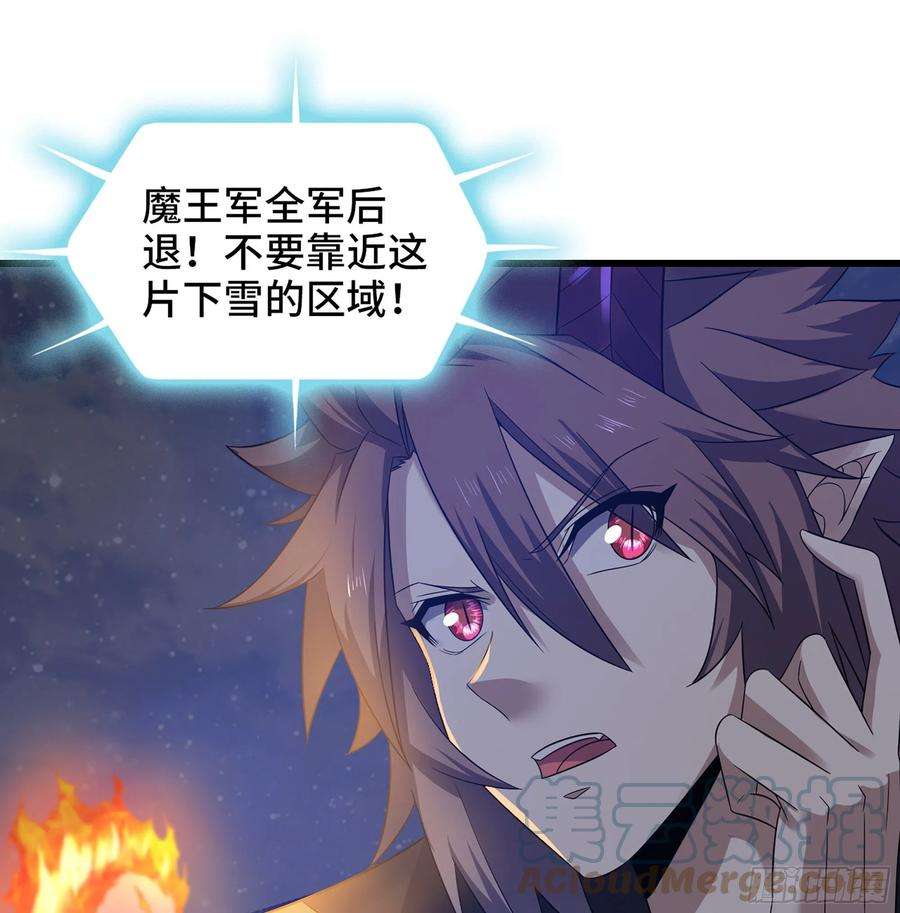 我老婆是魔王大人386- 无色神域