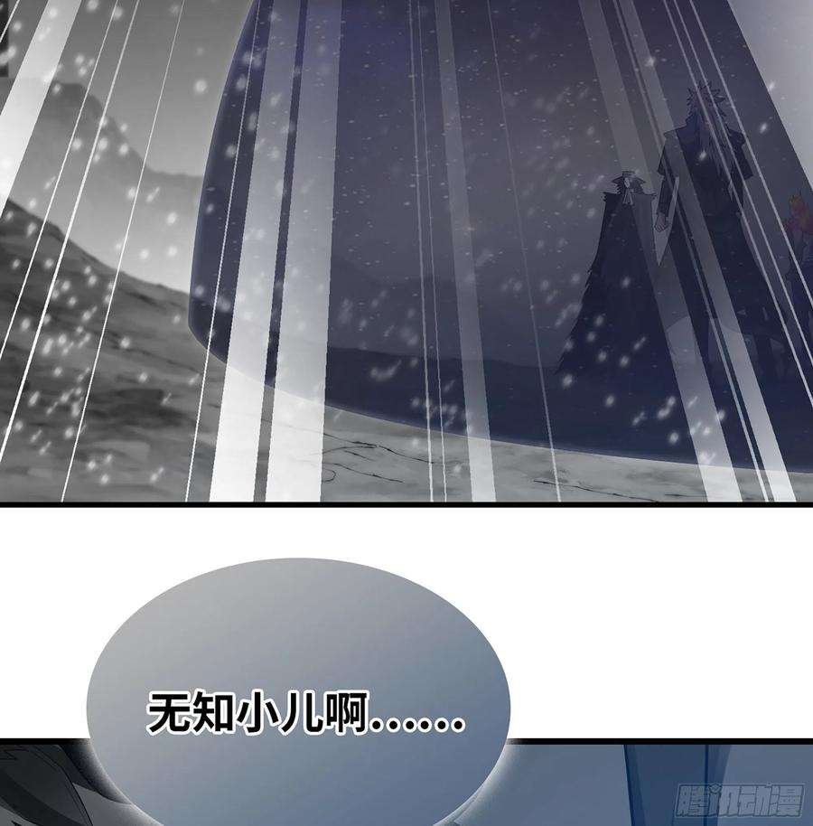 我老婆是魔王大人386- 无色神域