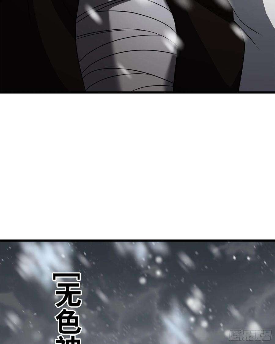 我老婆是魔王大人386- 无色神域