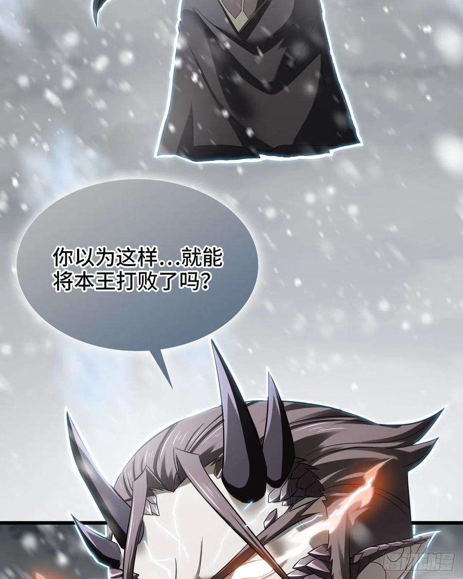 我老婆是魔王大人386- 无色神域