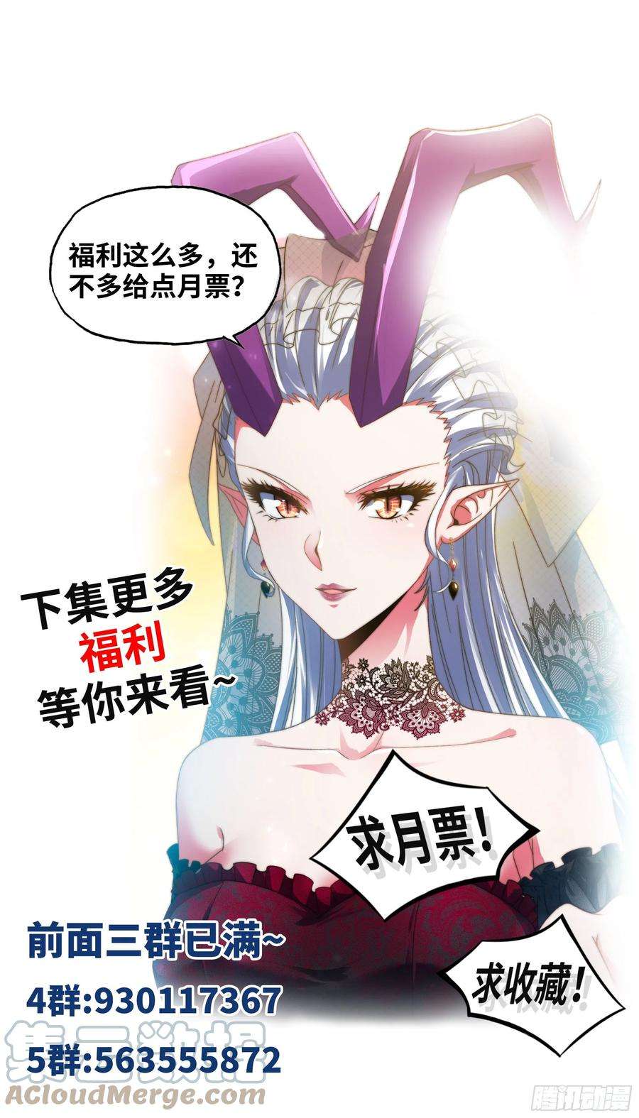 我老婆是魔王大人386- 无色神域