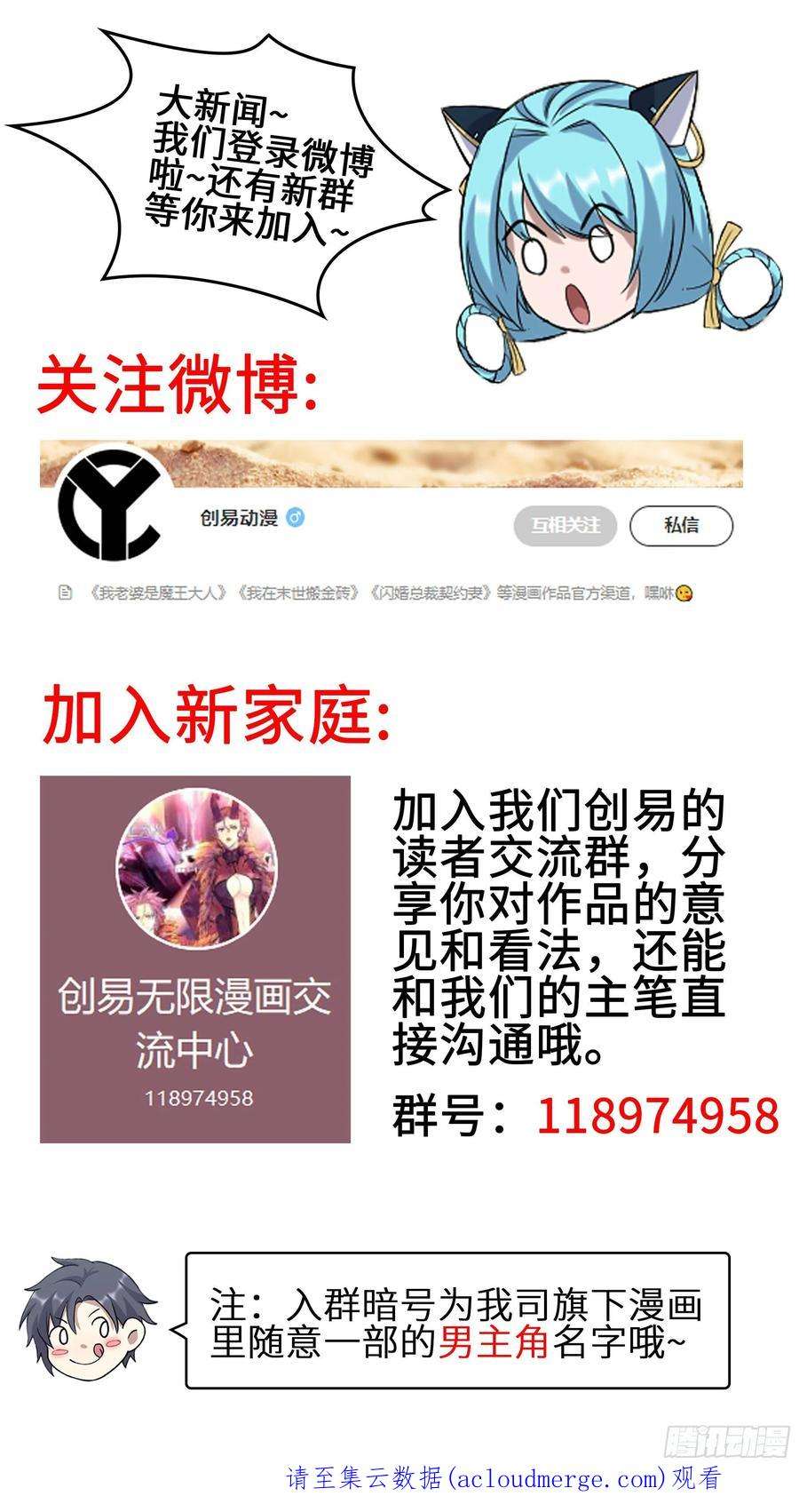 我老婆是魔王大人386- 无色神域