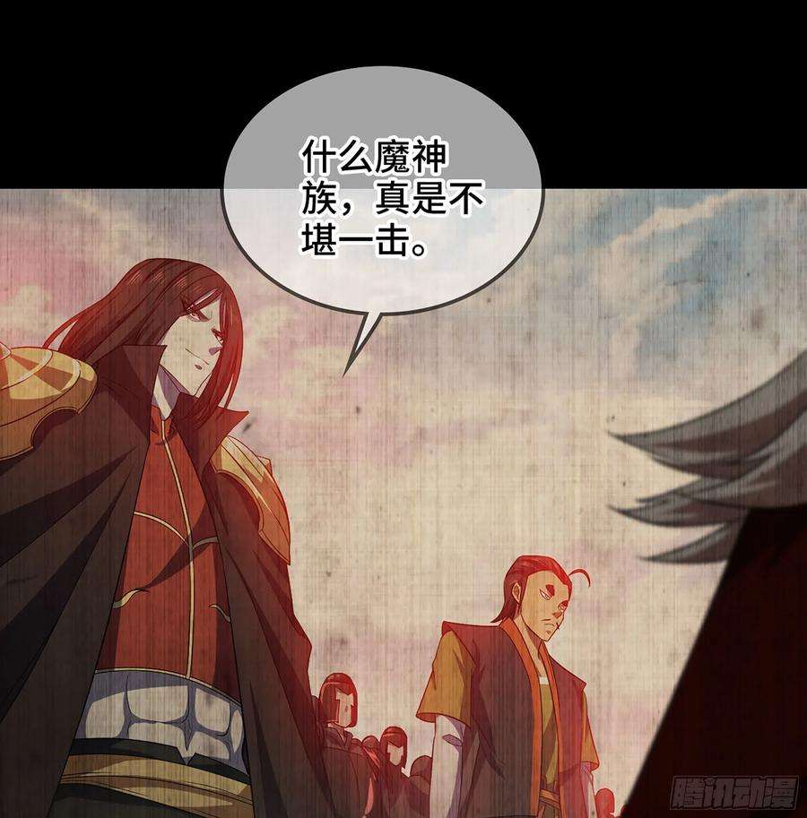 我老婆是魔王大人387- 恐怖的实力