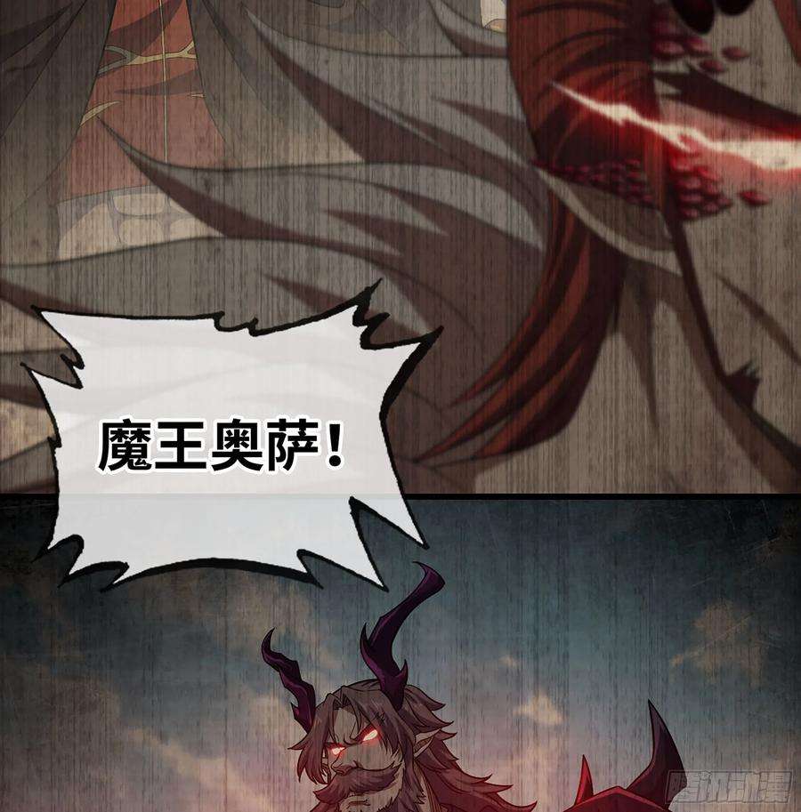 我老婆是魔王大人387- 恐怖的实力