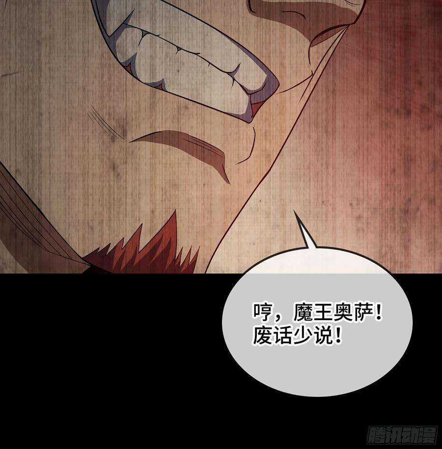 我老婆是魔王大人387- 恐怖的实力