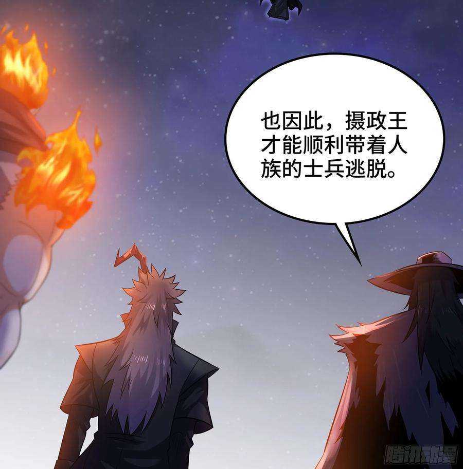 我老婆是魔王大人387- 恐怖的实力