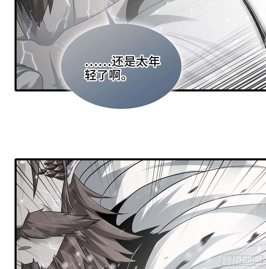 我老婆是魔王大人387- 恐怖的实力