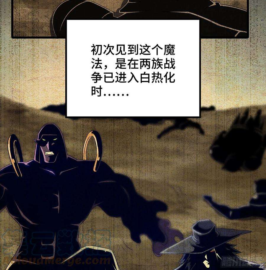 我老婆是魔王大人387- 恐怖的实力