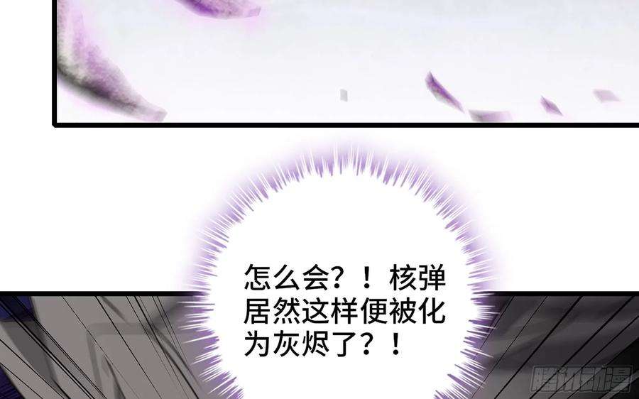 我老婆是魔王大人387- 恐怖的实力